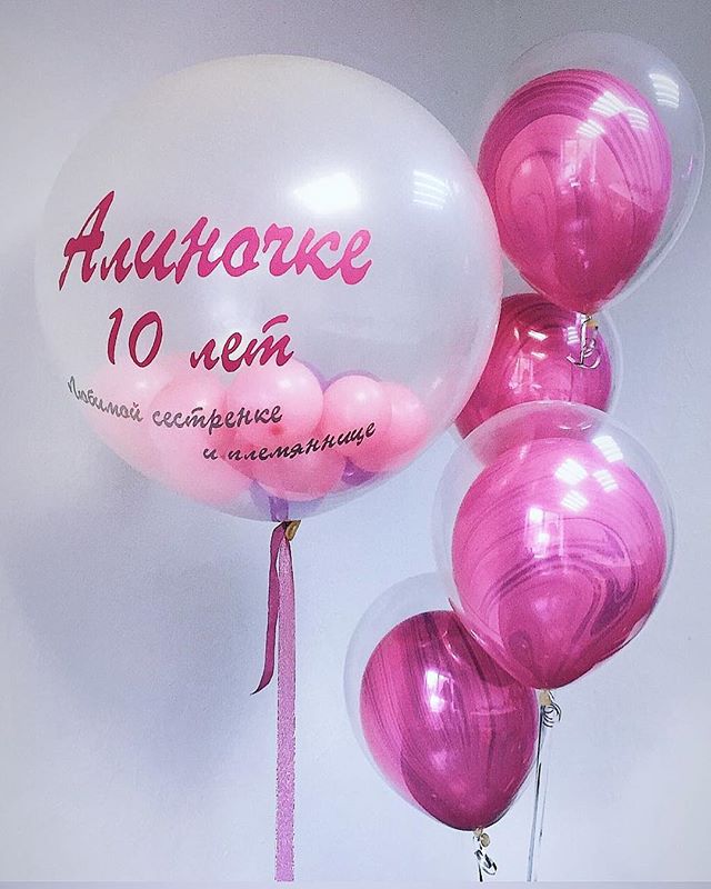 Воздушные шары на 10 лет девочке